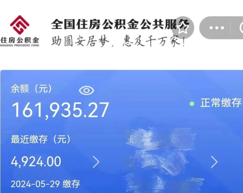 安宁名下有房如何提取公积金（名下有房提取公积金的流程）